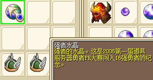 强者水晶 图片