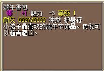 端午香包 图片