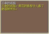不幸的戒指 图片
