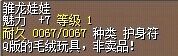 雏龙娃娃 图片