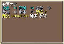 冠军之环 图片