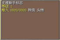 支援新手标志 图片
