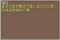 猫耳（道具服） 图片