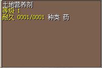 土地营养剂 图片