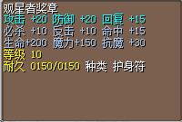 观星者奖章 图片