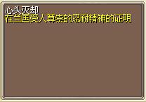 心头灭却 图片