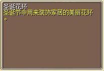 圣诞花环 图片