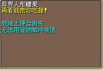 异界人形糖果 图片