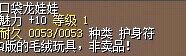 口袋龙娃娃 图片