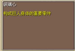 玻璃心 图片