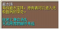 避水珠 图片