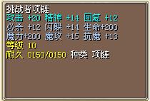挑战者项链 图片