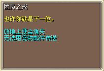 团员之戒 图片
