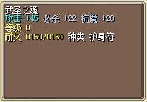 武圣之魂 图片