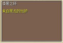 漆黑之环 图片
