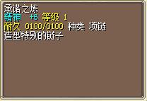 承诺之炼 图片