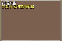 结婚戒指 图片