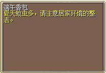 端午香包 图片