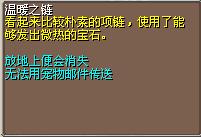温暖之链 图片