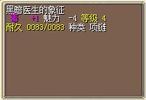 黑暗医生的象征 图片