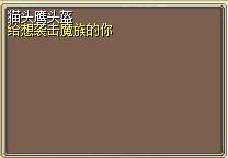 猫头鹰头盔 图片