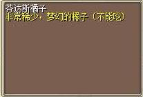 芬达斯橘子 图片