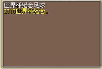 世界杯纪念足球 图片