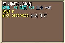 耶卡手环的仿制品 图片