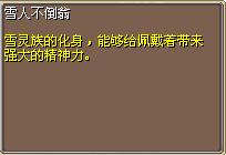 雪人不倒翁 图片