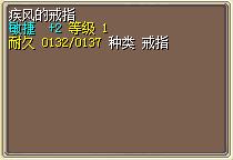 疾风的戒指 图片