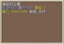 精致的玉镯 图片
