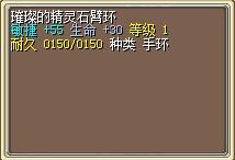 璀璨的精灵石臂环 图片