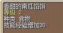 香甜的南瓜馅饼 图片