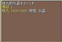 地水的水晶（9:1） 图片