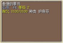 傲慢的罪书 图片