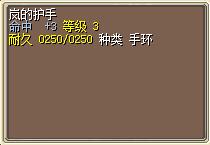 岚的护手 图片
