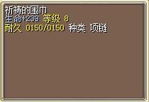 祈祷的围巾 图片