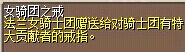 女骑团之戒 图片