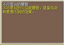 不可思议的腿骨 图片