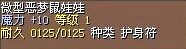 微型恶梦鼠娃娃 图片
