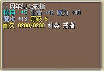 十周年纪念戒指（怀旧·魔） 图片