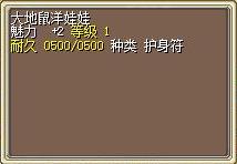 大地鼠洋娃娃 图片