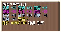 探险之勇气手环·怀旧 图片