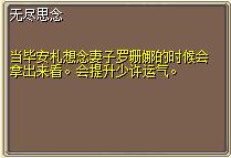 无尽思念 图片