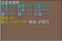 观星者徽章 图片