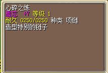 心碎之炼 图片