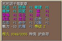 死死团干部徽章 图片