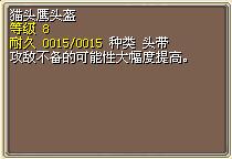 猫头鹰头盔 图片