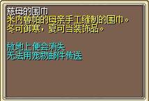 慈母的围巾 图片