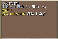 缘分护身符 图片